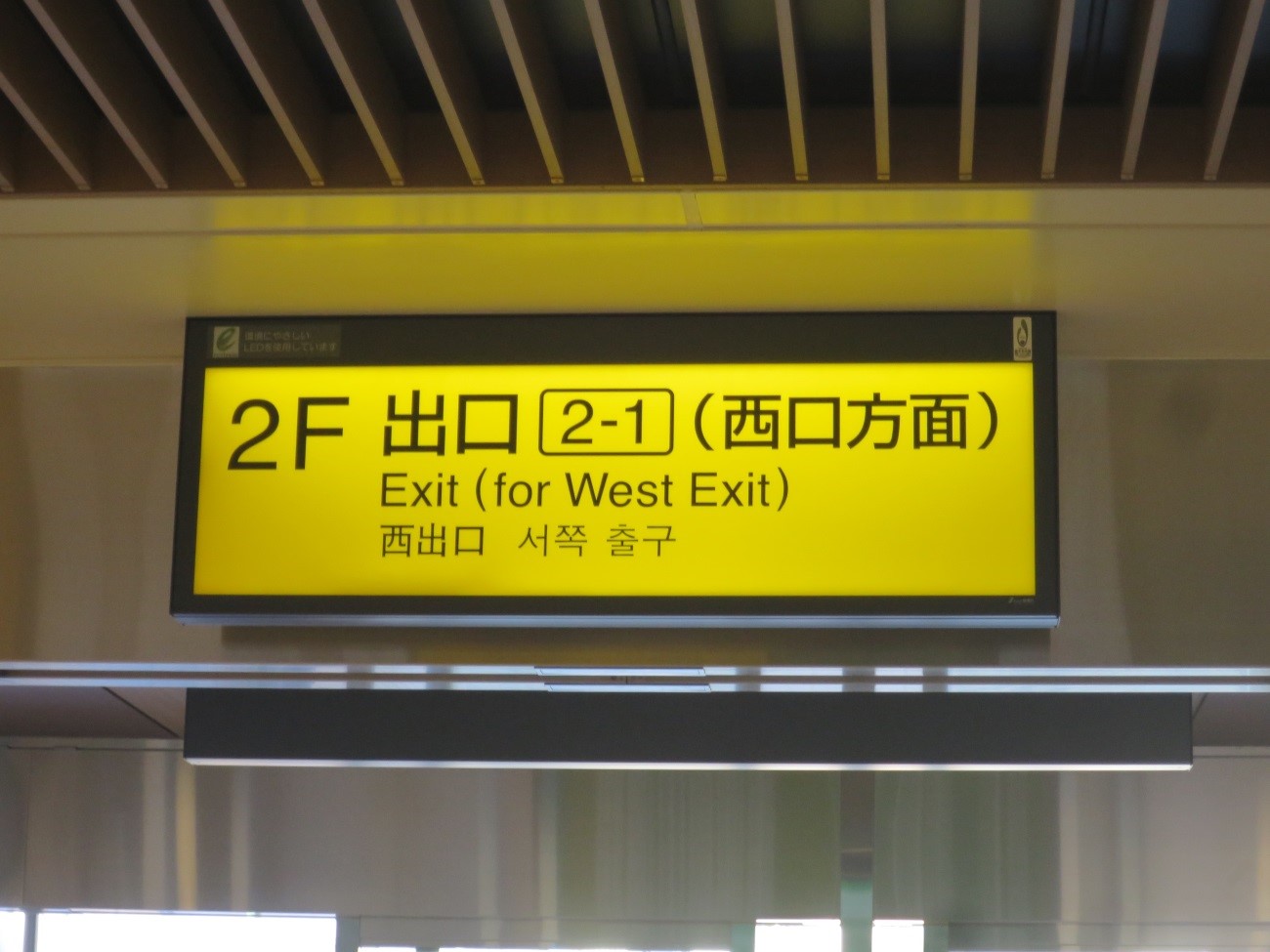 仙台駅西口2-1出口を出てください。
